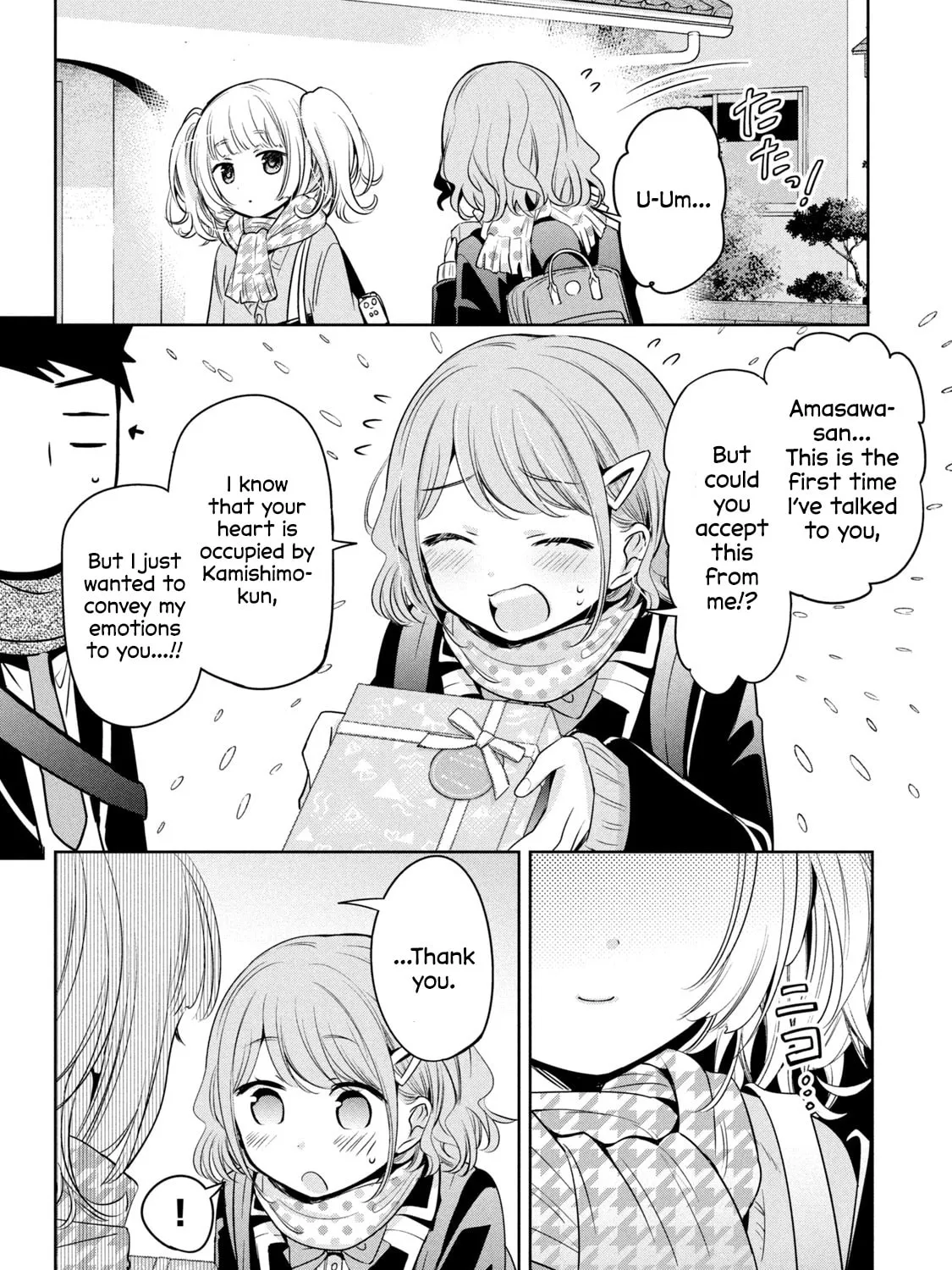 Amachin wa Jishou ♂ Chapter 42 page 7 - 