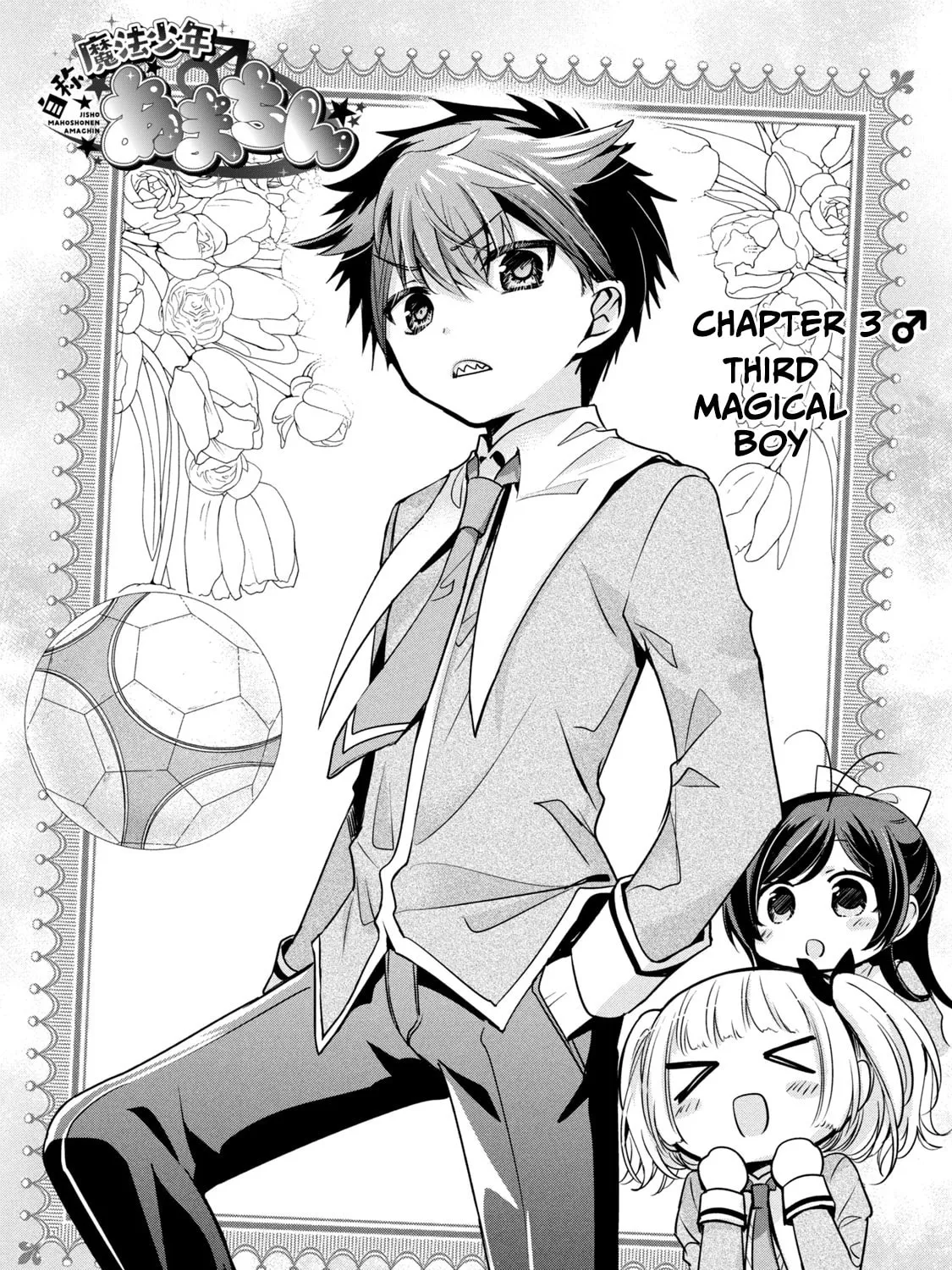 Amachin wa Jishou ♂ Chapter 43.5 page 1 - 