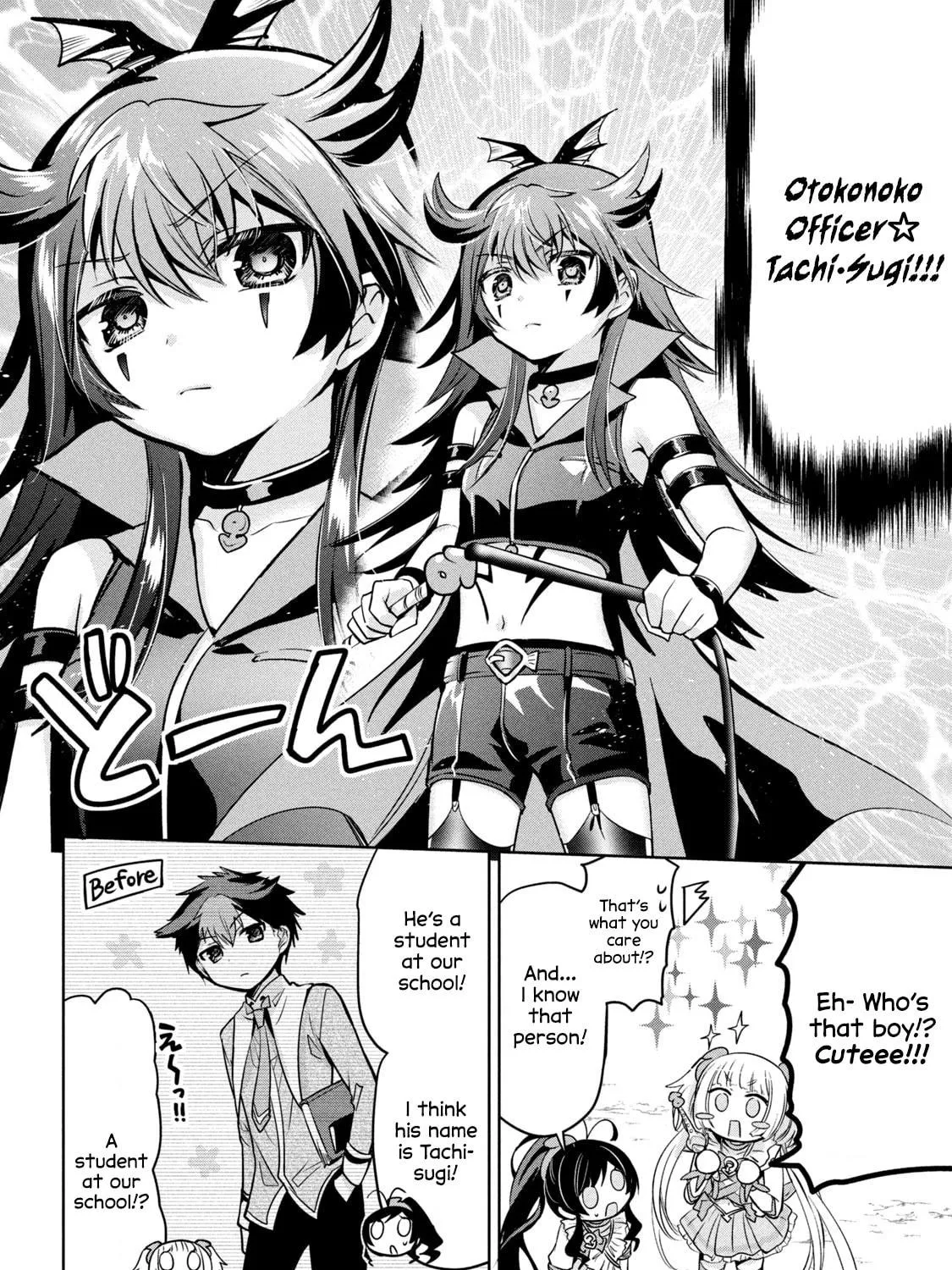 Amachin wa Jishou ♂ Chapter 43.5 page 11 - 