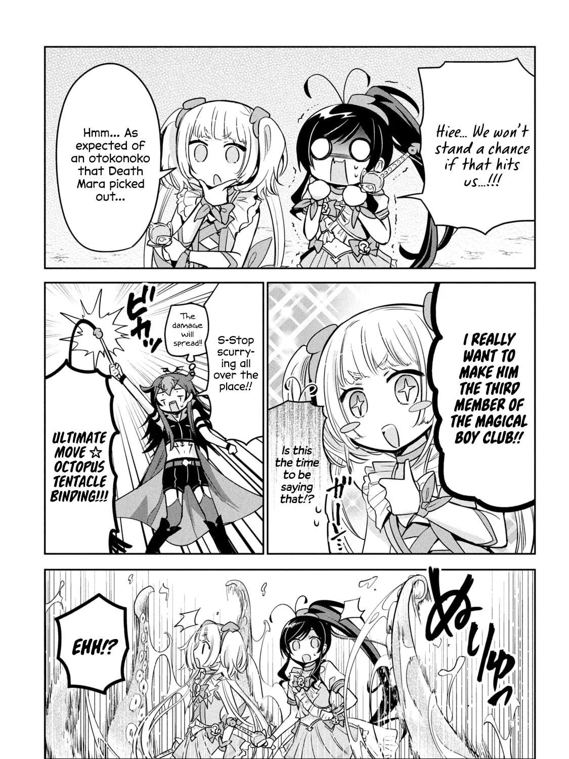 Amachin wa Jishou ♂ Chapter 43.5 page 17 - 