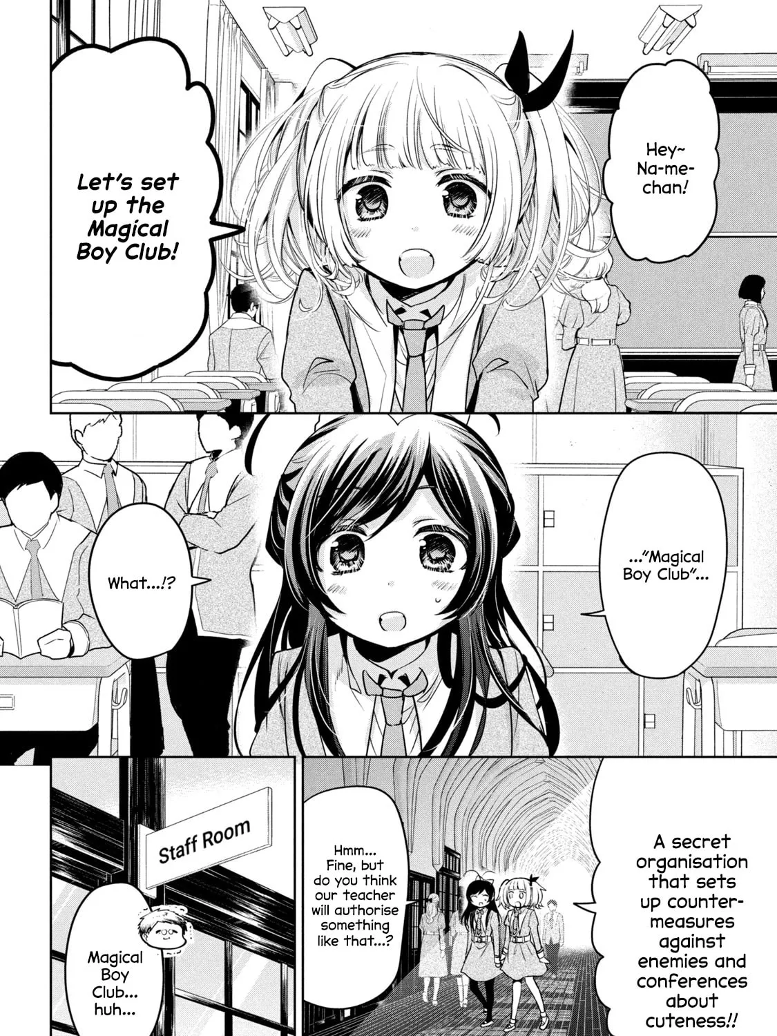 Amachin wa Jishou ♂ Chapter 43.5 page 3 - 