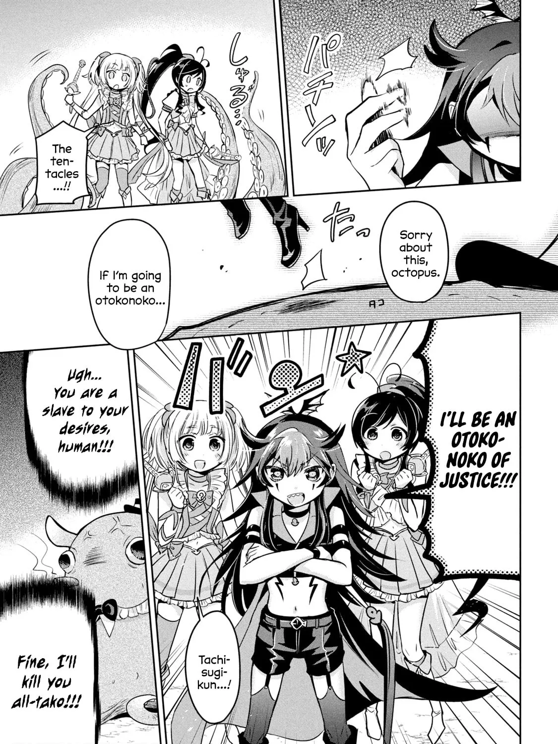 Amachin wa Jishou ♂ Chapter 43.5 page 25 - 