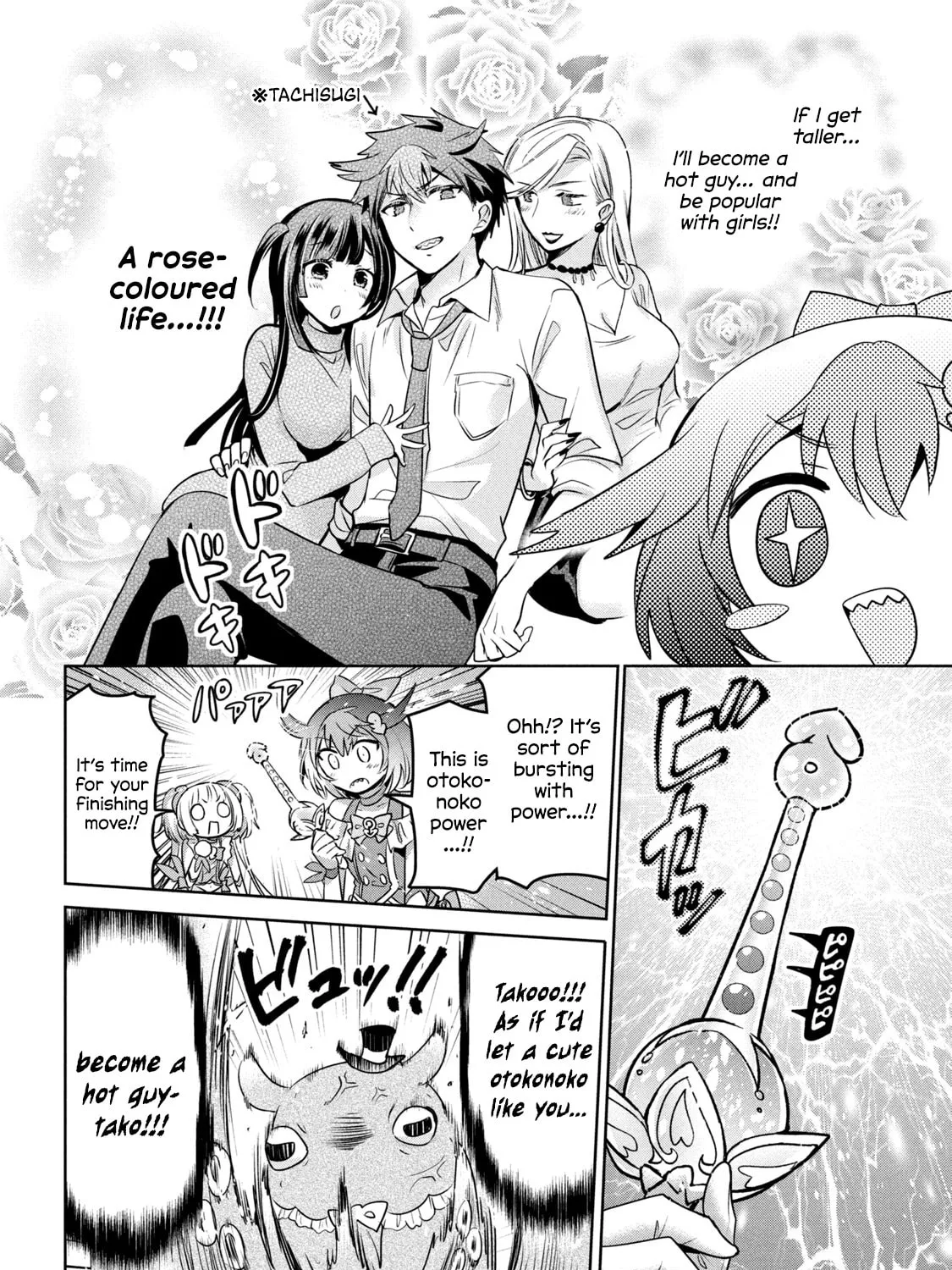 Amachin wa Jishou ♂ Chapter 43.5 page 31 - 