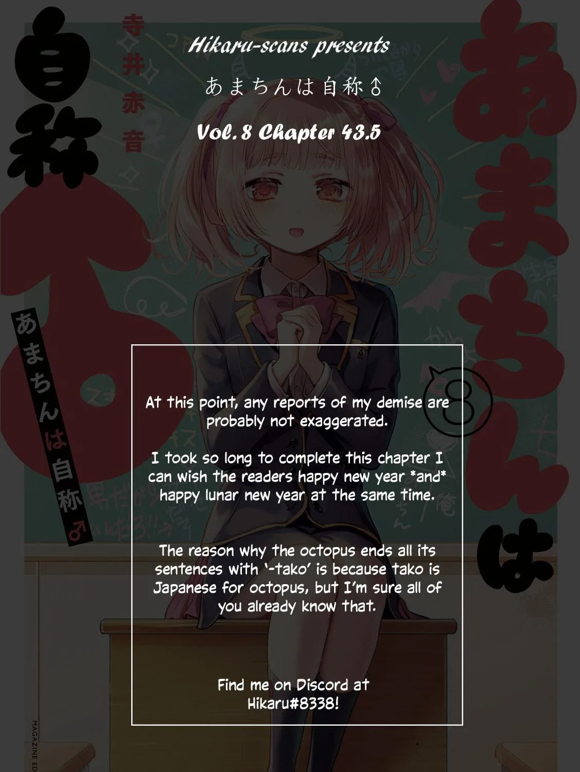 Amachin wa Jishou ♂ Chapter 43.5 page 41 - 