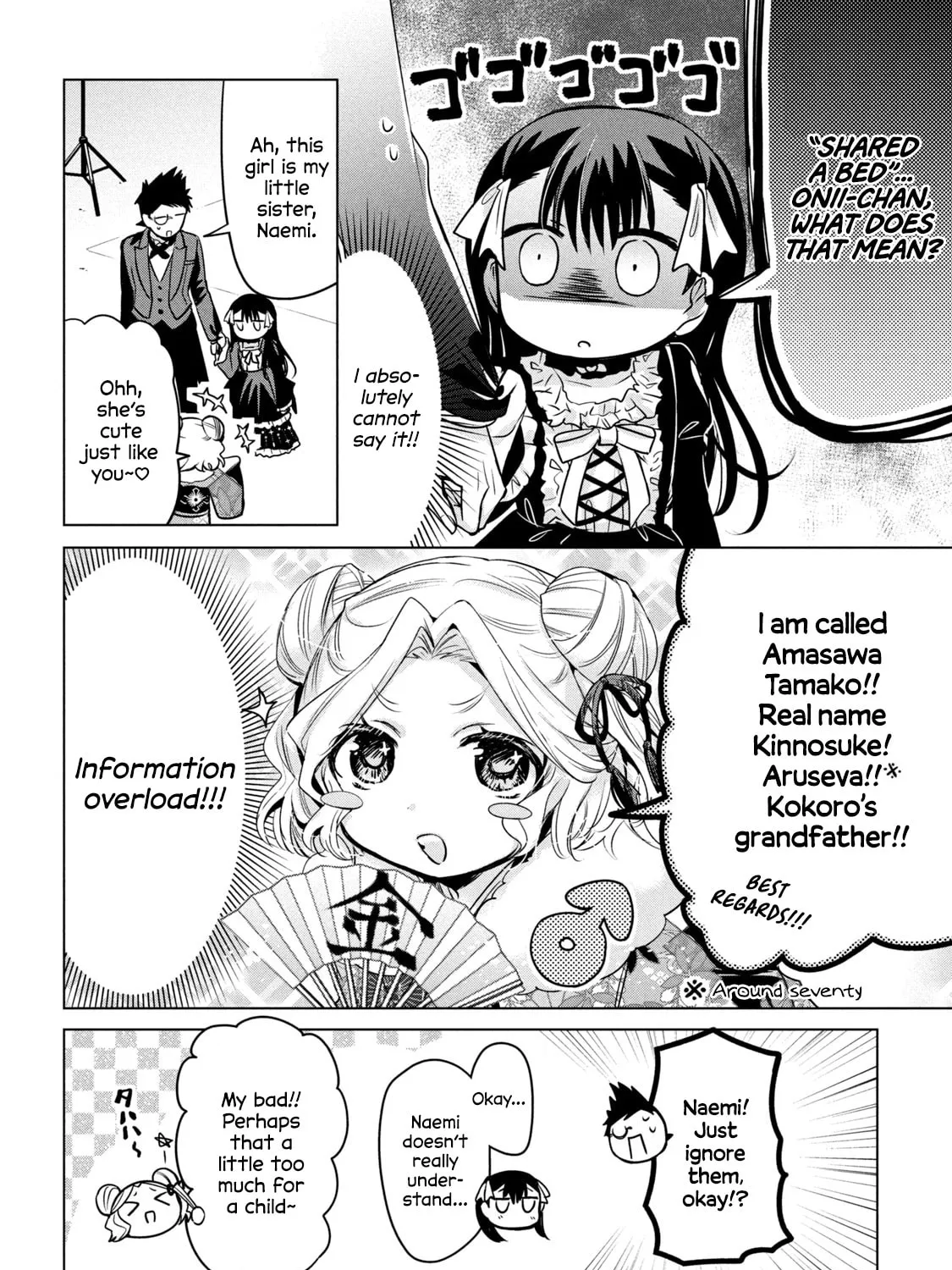 Amachin wa Jishou ♂ Chapter 43 page 15 - 