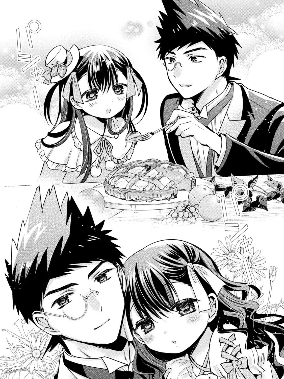 Amachin wa Jishou ♂ Chapter 43 page 5 - 