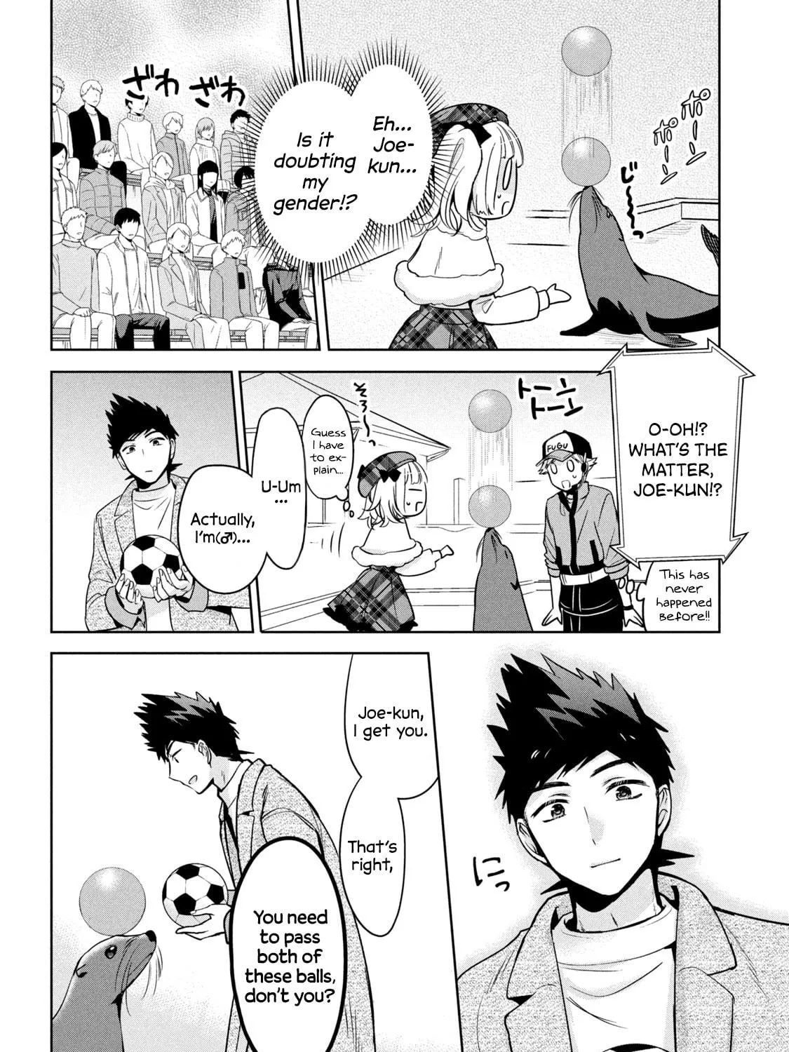 Amachin wa Jishou ♂ Chapter 44 page 19 - 