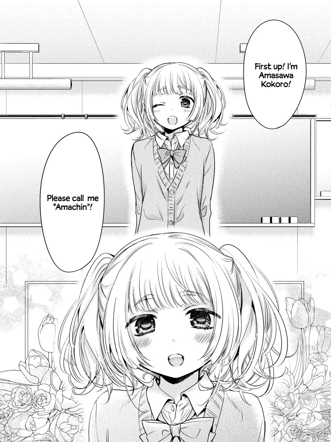 Amachin wa Jishou ♂ Chapter 45 page 13 - 
