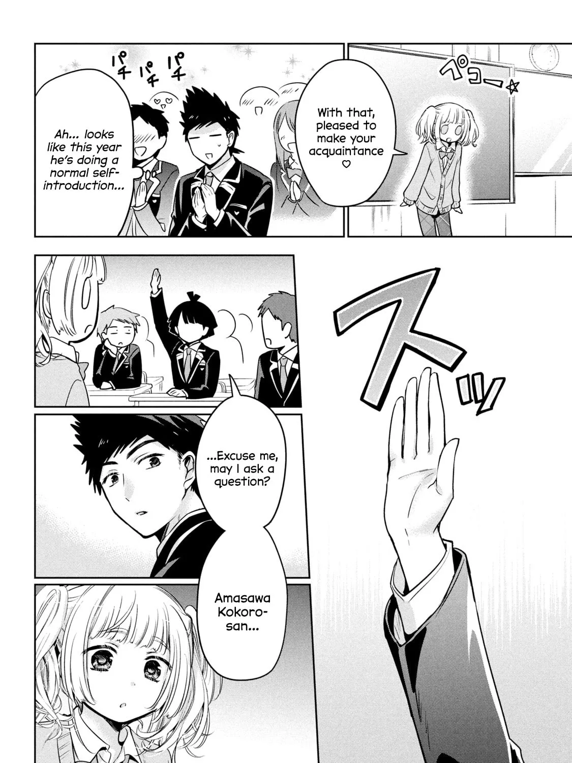 Amachin wa Jishou ♂ Chapter 45 page 21 - 