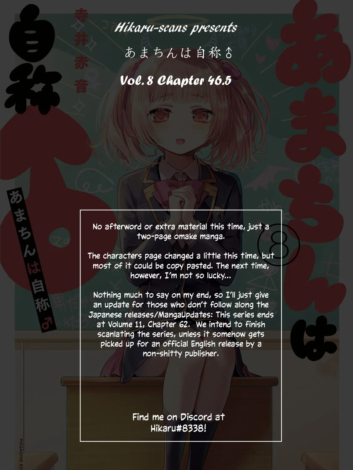 Amachin wa Jishou ♂ Chapter 46.5 page 13 - 