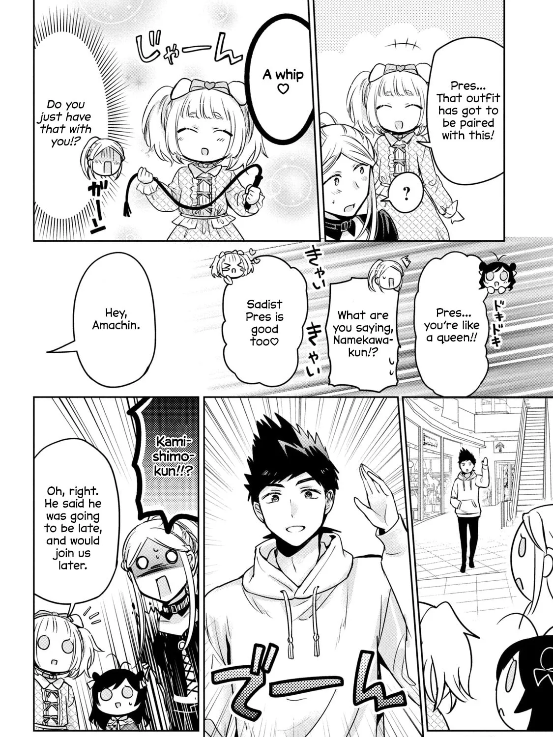 Amachin wa Jishou ♂ Chapter 46 page 31 - 