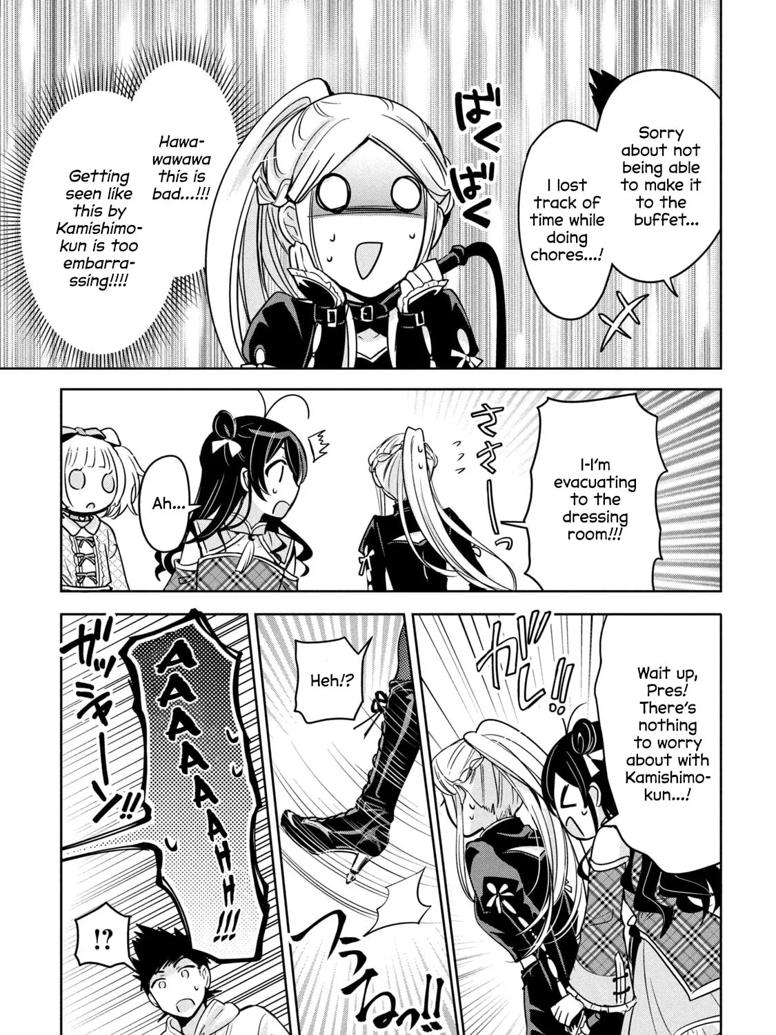 Amachin wa Jishou ♂ Chapter 46 page 33 - 