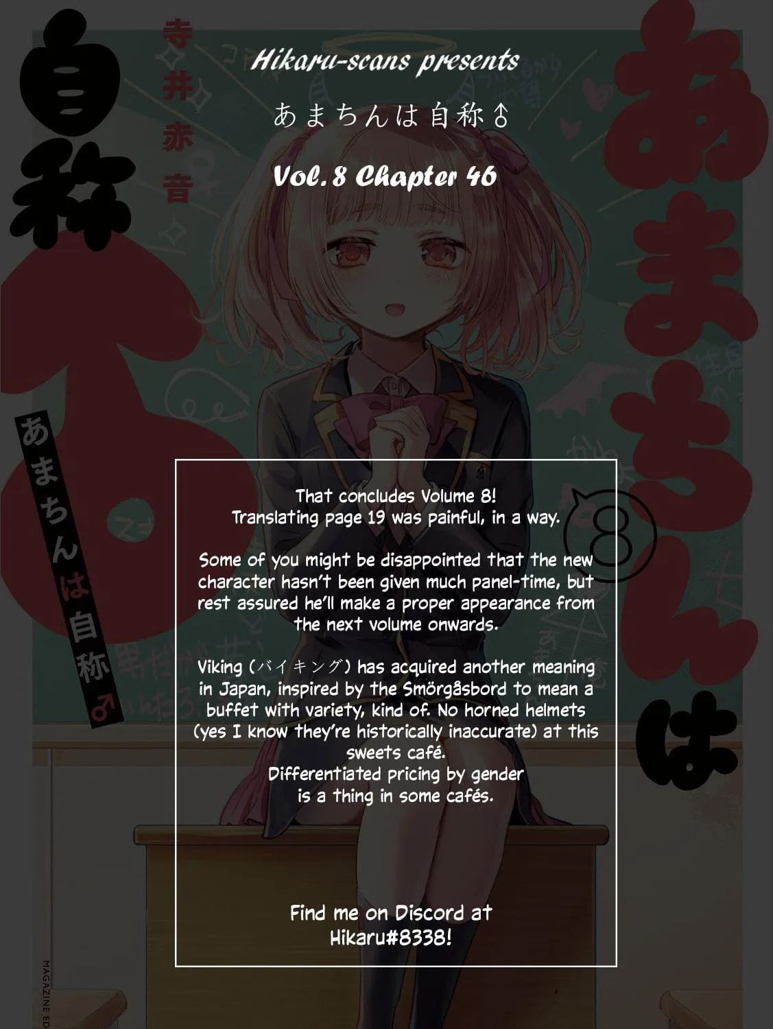 Amachin wa Jishou ♂ Chapter 46 page 47 - 