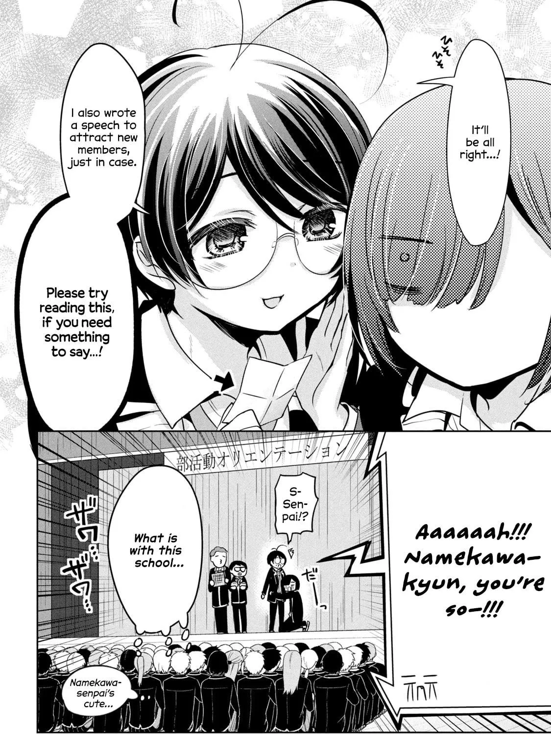 Amachin wa Jishou ♂ Chapter 47 page 19 - 