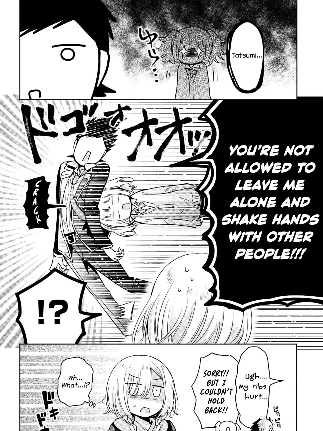 Amachin wa Jishou ♂ Chapter 47 page 27 - 