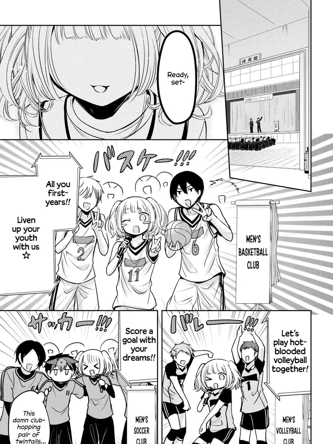 Amachin wa Jishou ♂ Chapter 47 page 9 - 