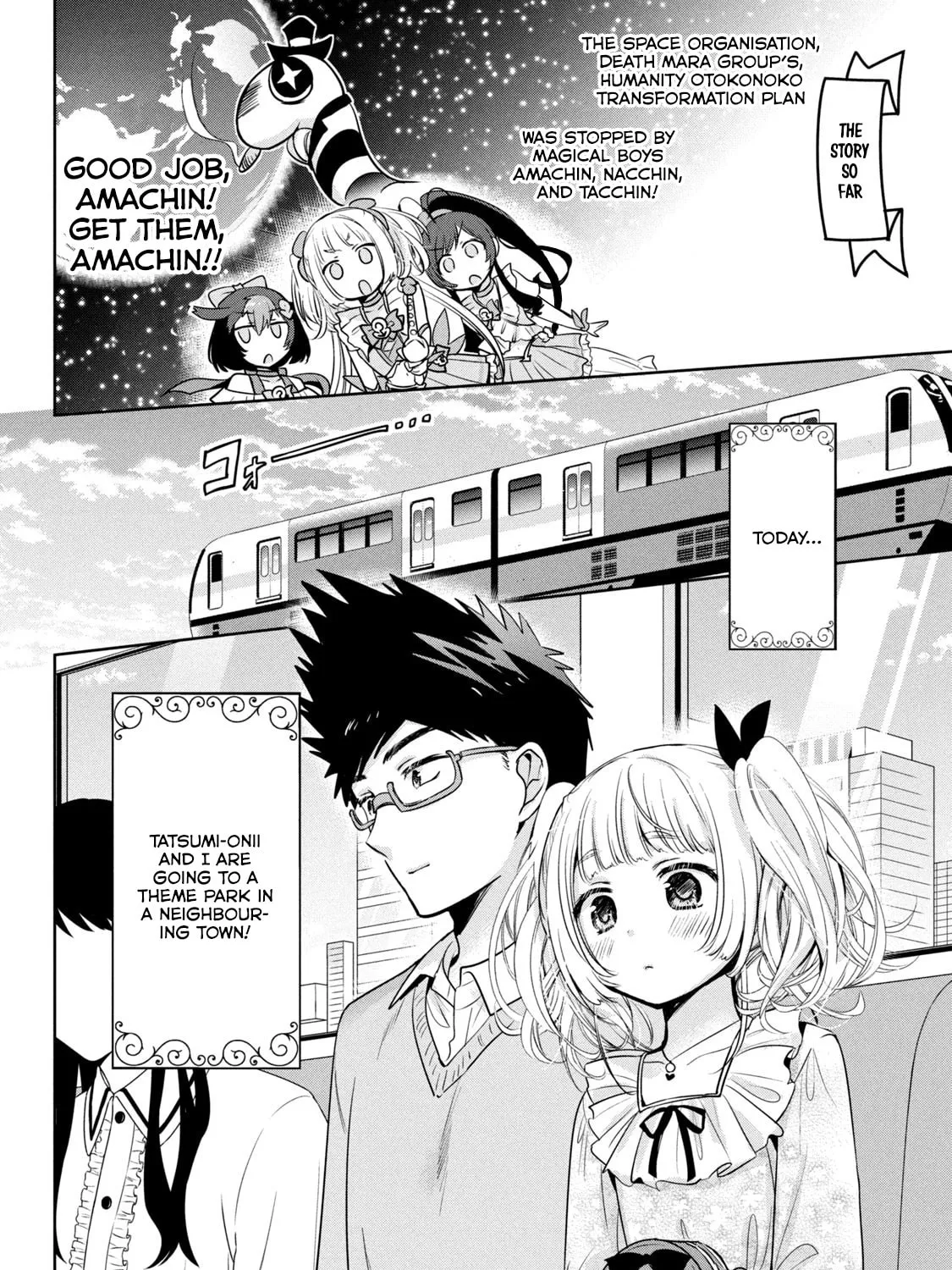 Amachin wa Jishou ♂ Chapter 48.5 page 3 - 