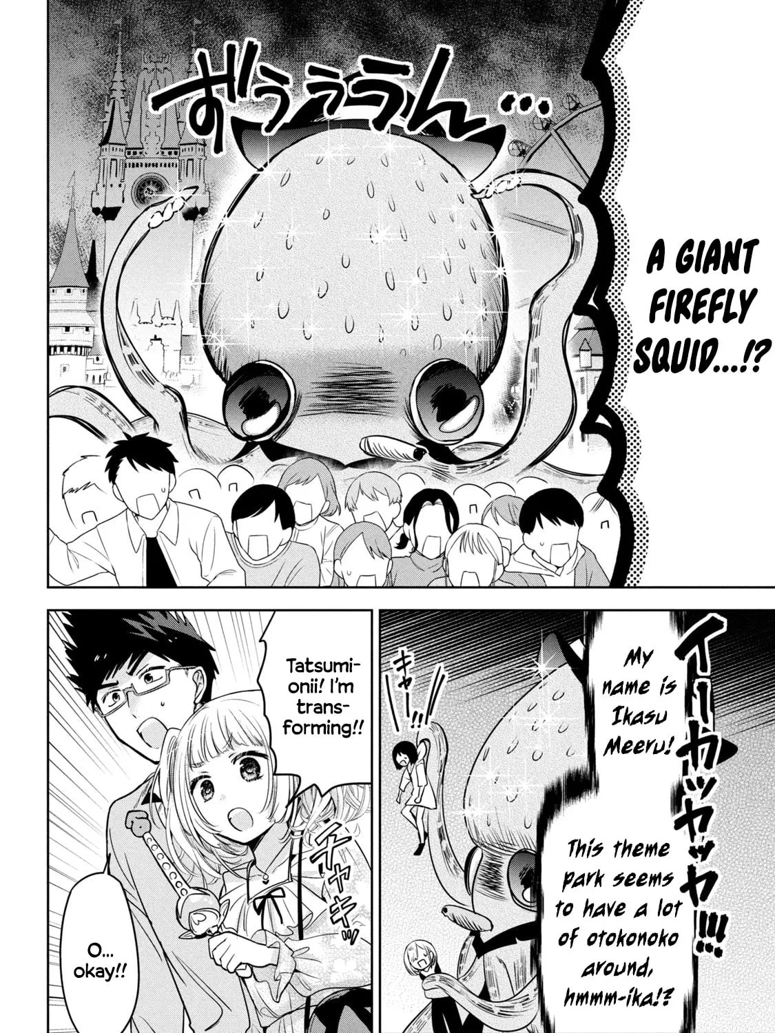 Amachin wa Jishou ♂ Chapter 48.5 page 7 - 
