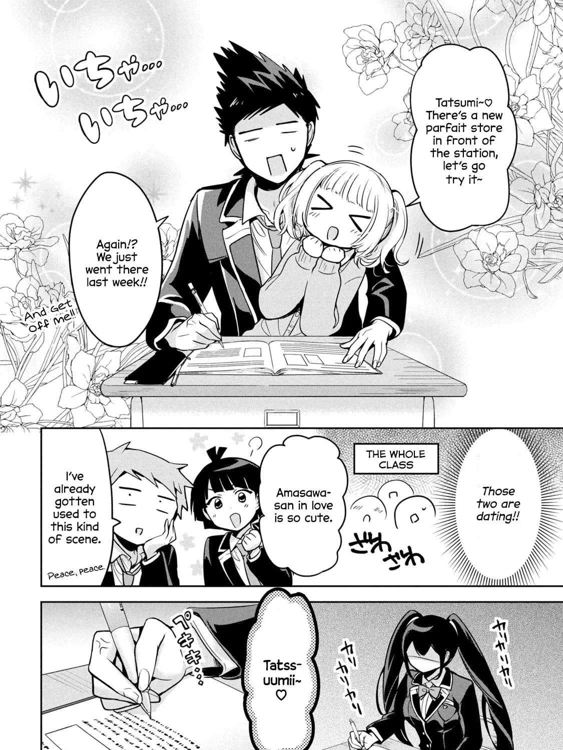 Amachin wa Jishou ♂ Chapter 48 page 3 - 