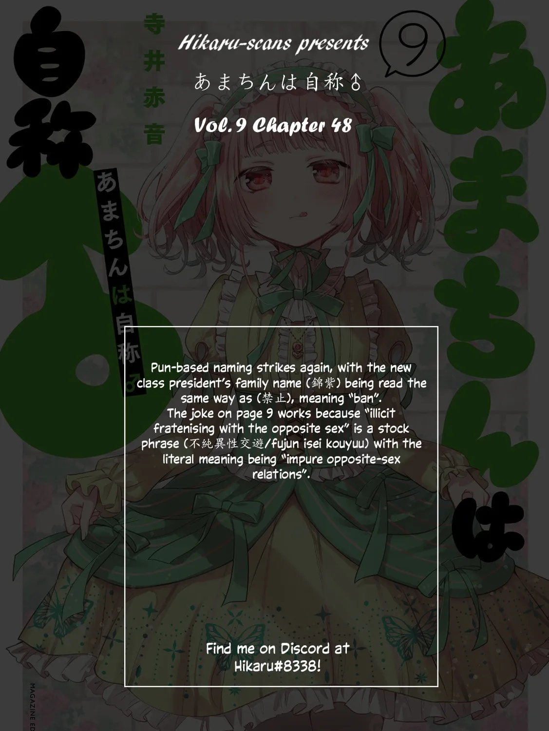Amachin wa Jishou ♂ Chapter 48 page 51 - 