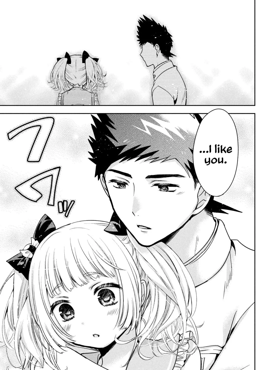 Amachin wa Jishou ♂ Chapter 49 page 1 - 