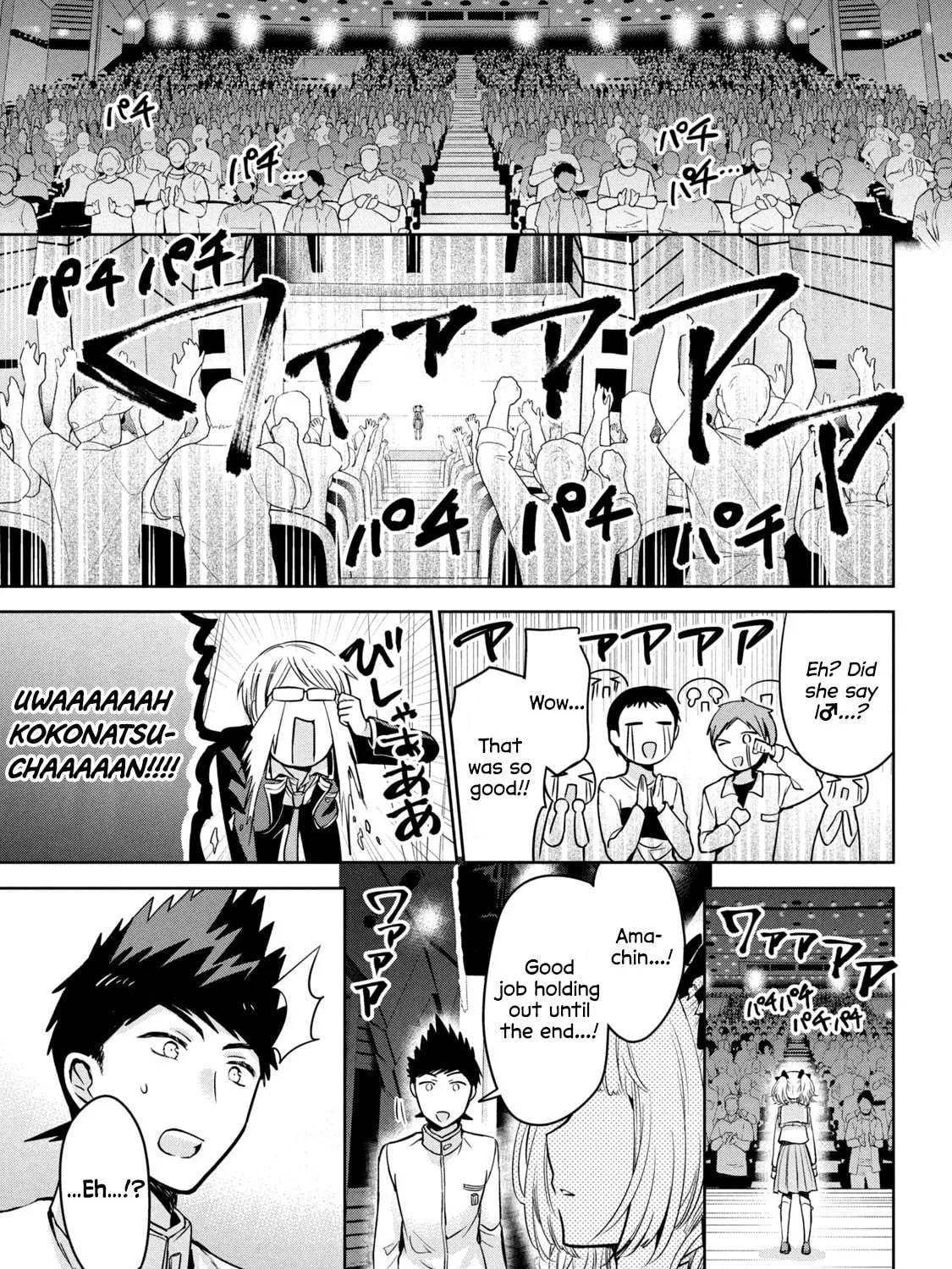 Amachin wa Jishou ♂ Chapter 49 page 53 - 