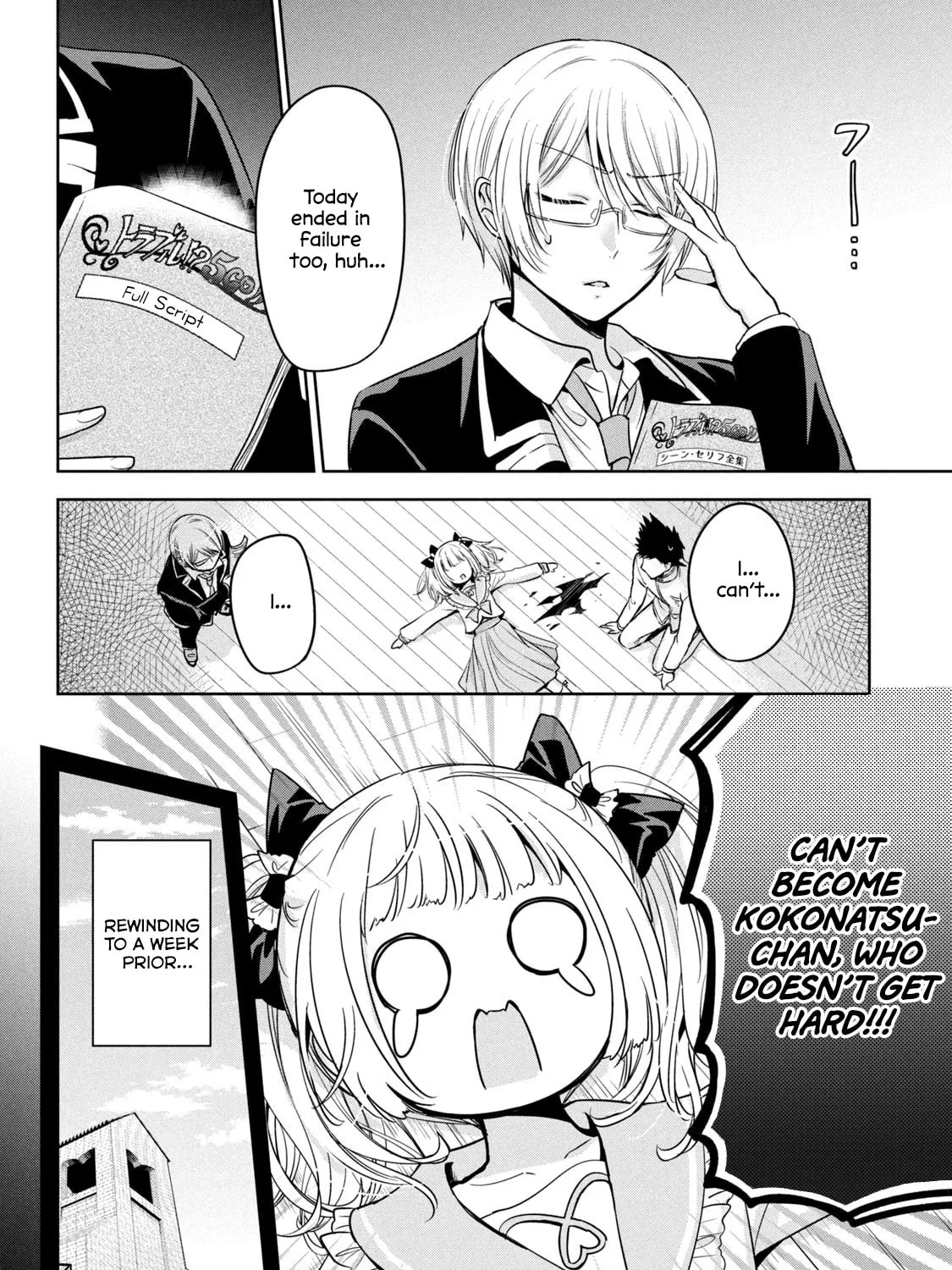 Amachin wa Jishou ♂ Chapter 49 page 7 - 