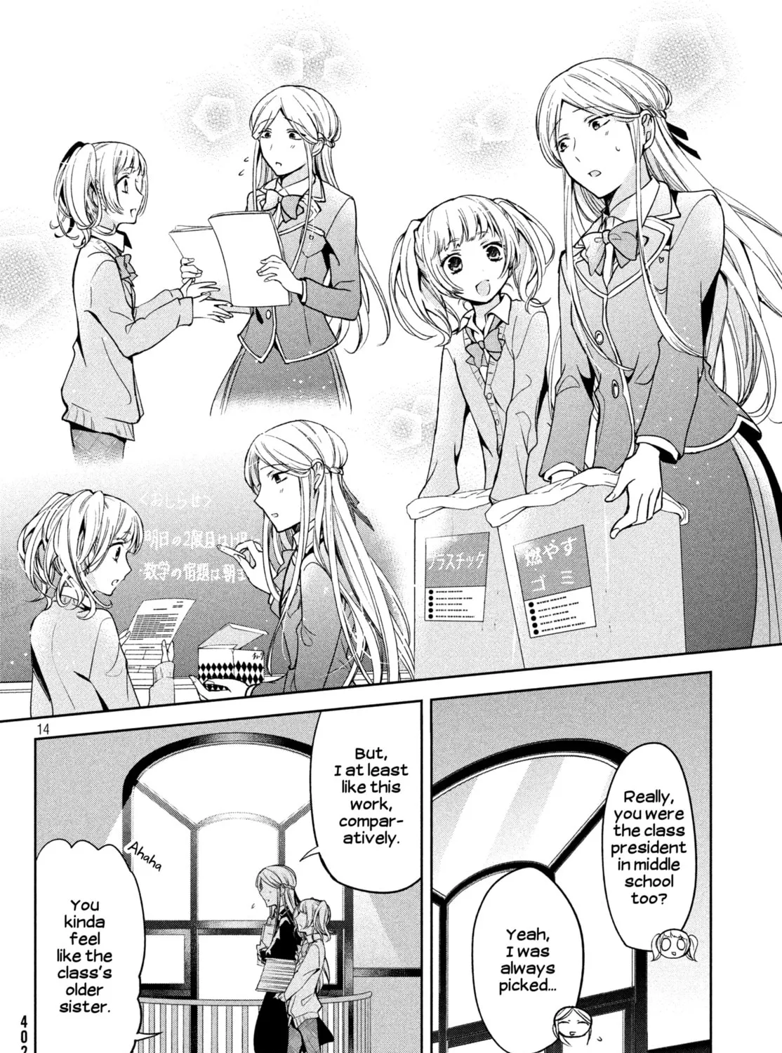 Amachin wa Jishou ♂ Chapter 5 page 27 - 