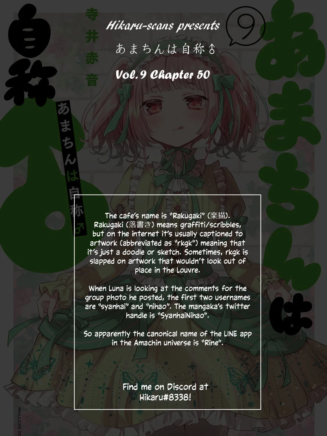 Amachin wa Jishou ♂ Chapter 50 page 55 - 