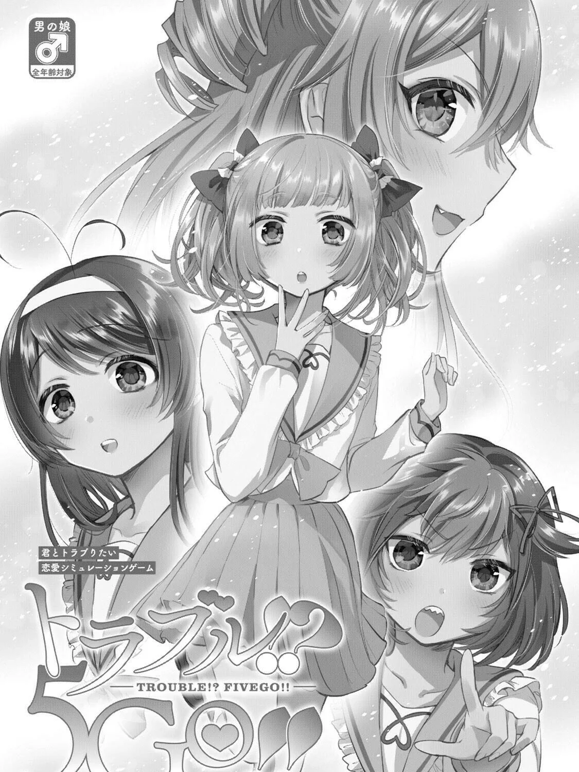 Amachin wa Jishou ♂ Chapter 51.5 page 11 - 