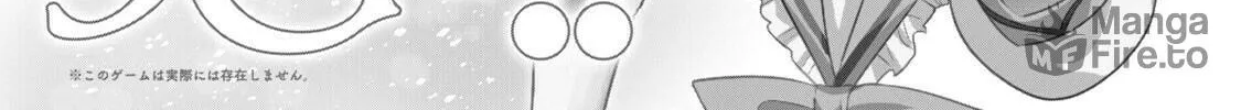Amachin wa Jishou ♂ Chapter 51.5 page 12 - 