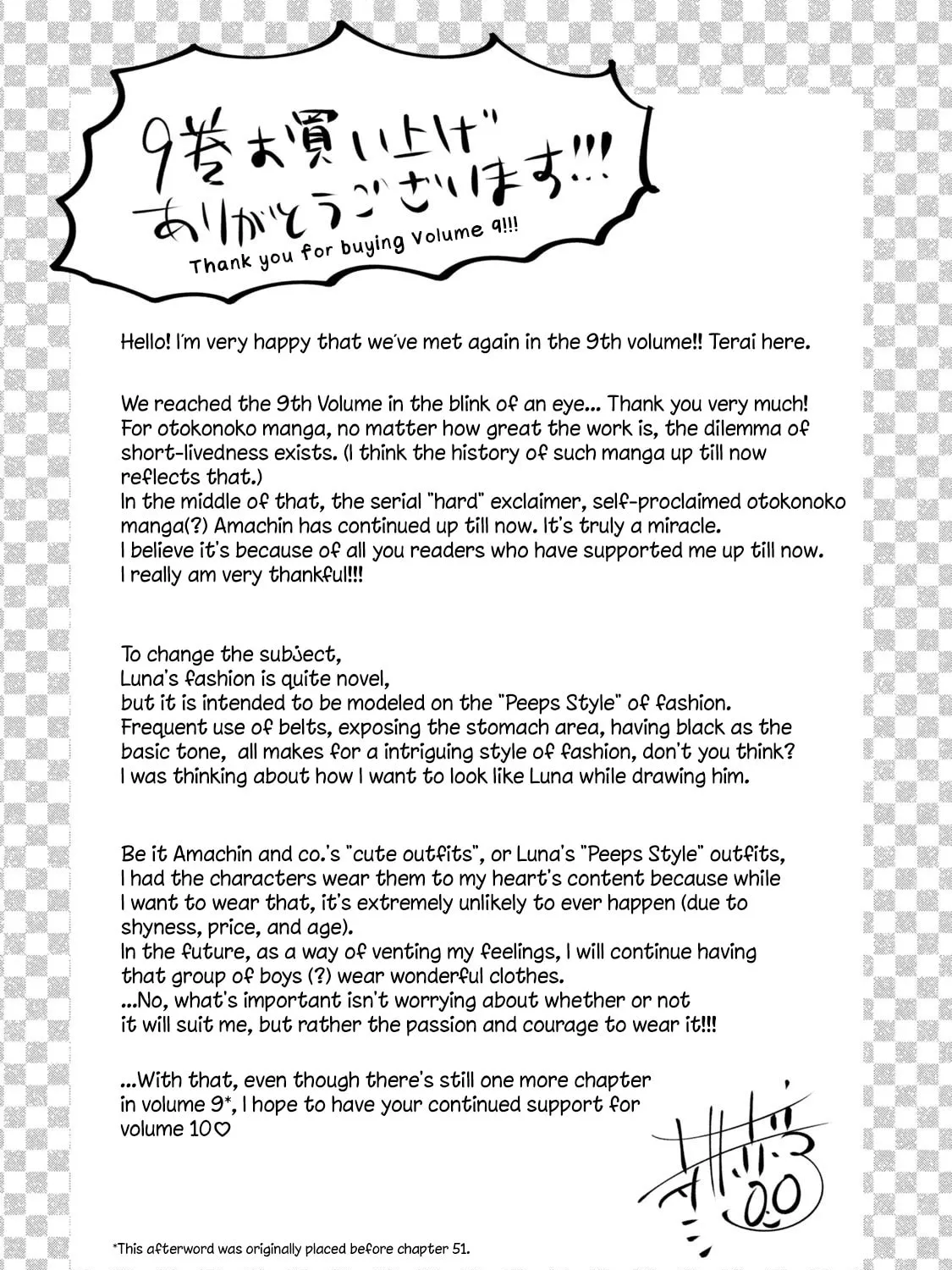 Amachin wa Jishou ♂ Chapter 51.5 page 13 - 