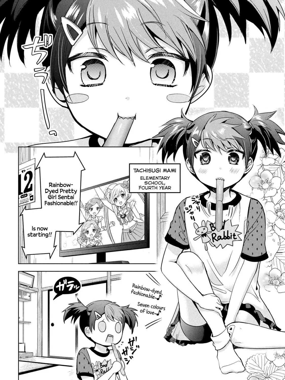 Amachin wa Jishou ♂ Chapter 51 page 3 - 