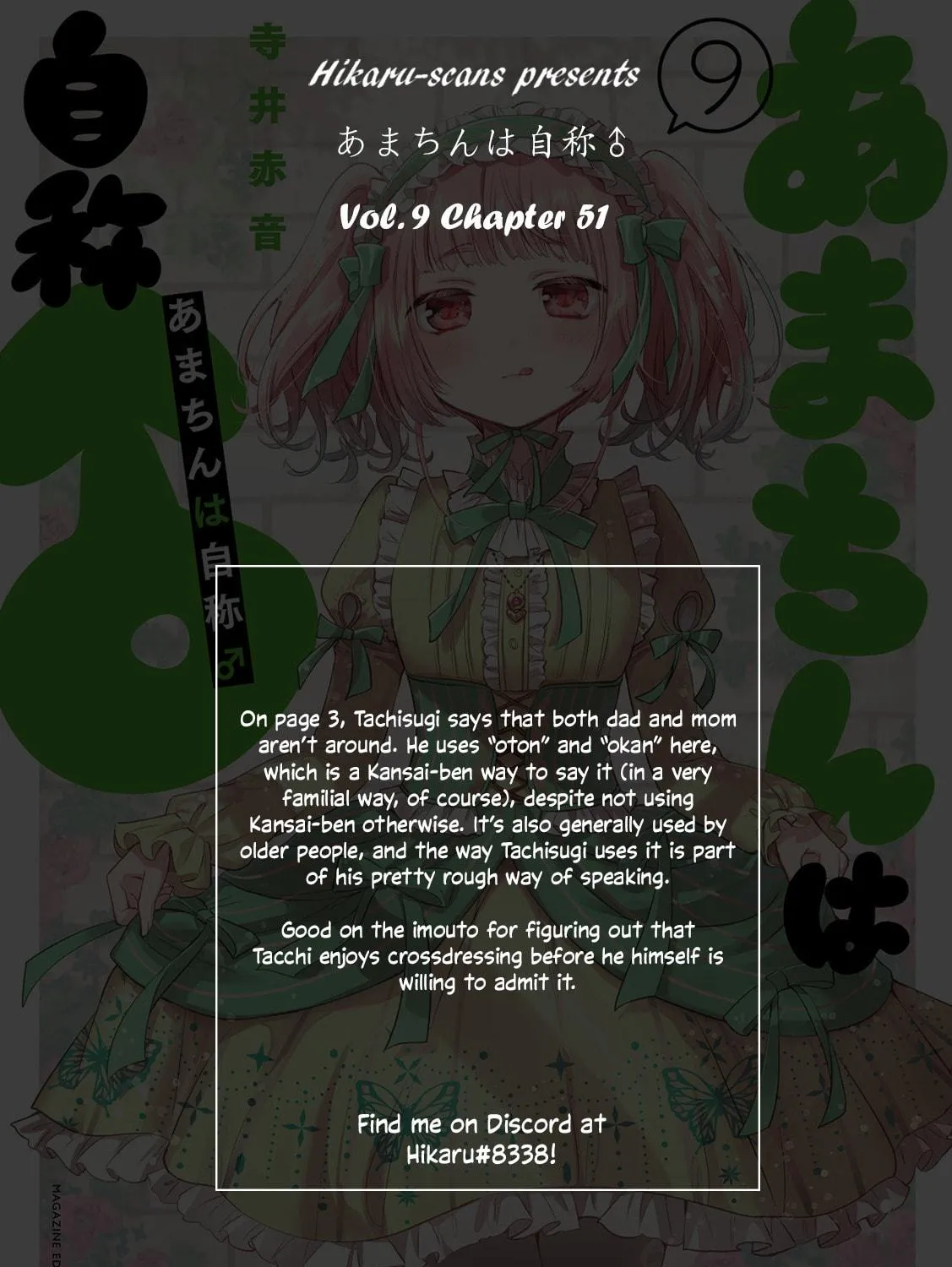 Amachin wa Jishou ♂ Chapter 51 page 47 - 