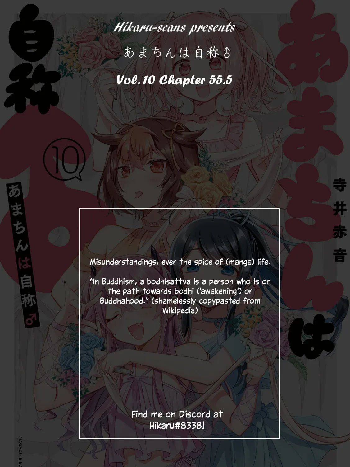 Amachin wa Jishou ♂ Chapter 55.5 page 21 - 