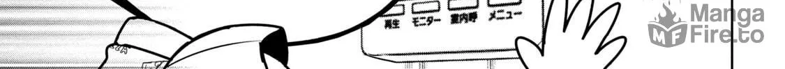 Amachin wa Jishou ♂ Chapter 55.5 page 6 - 