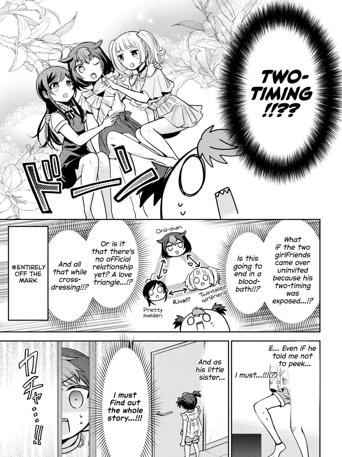 Amachin wa Jishou ♂ Chapter 55.5 page 9 - 