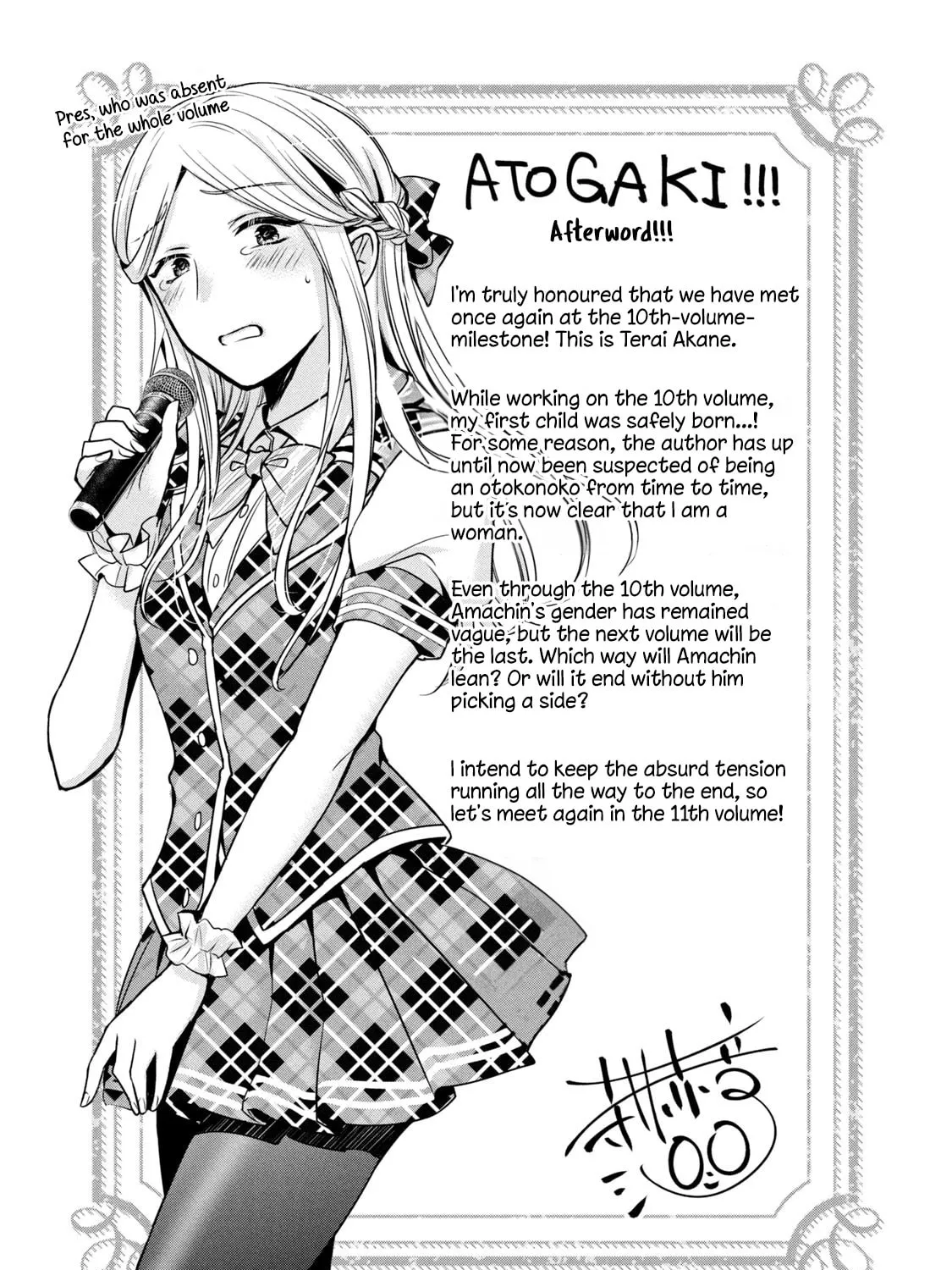 Amachin wa Jishou ♂ Chapter 56.5 page 7 - 
