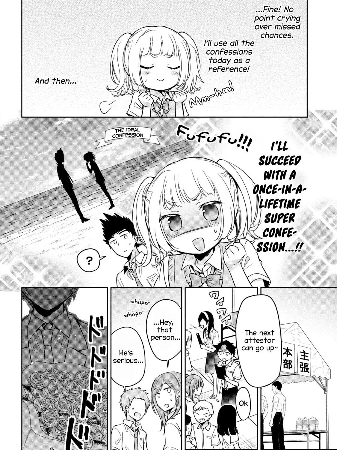 Amachin wa Jishou ♂ Chapter 58 page 11 - 