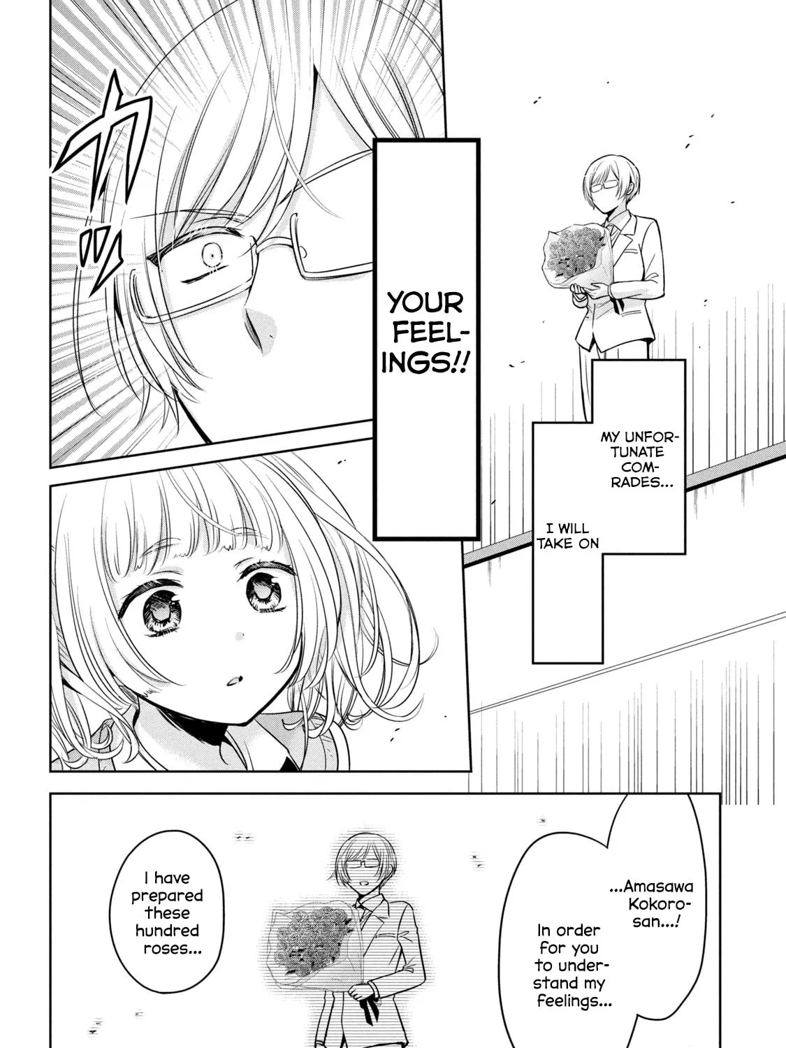 Amachin wa Jishou ♂ Chapter 58 page 31 - 