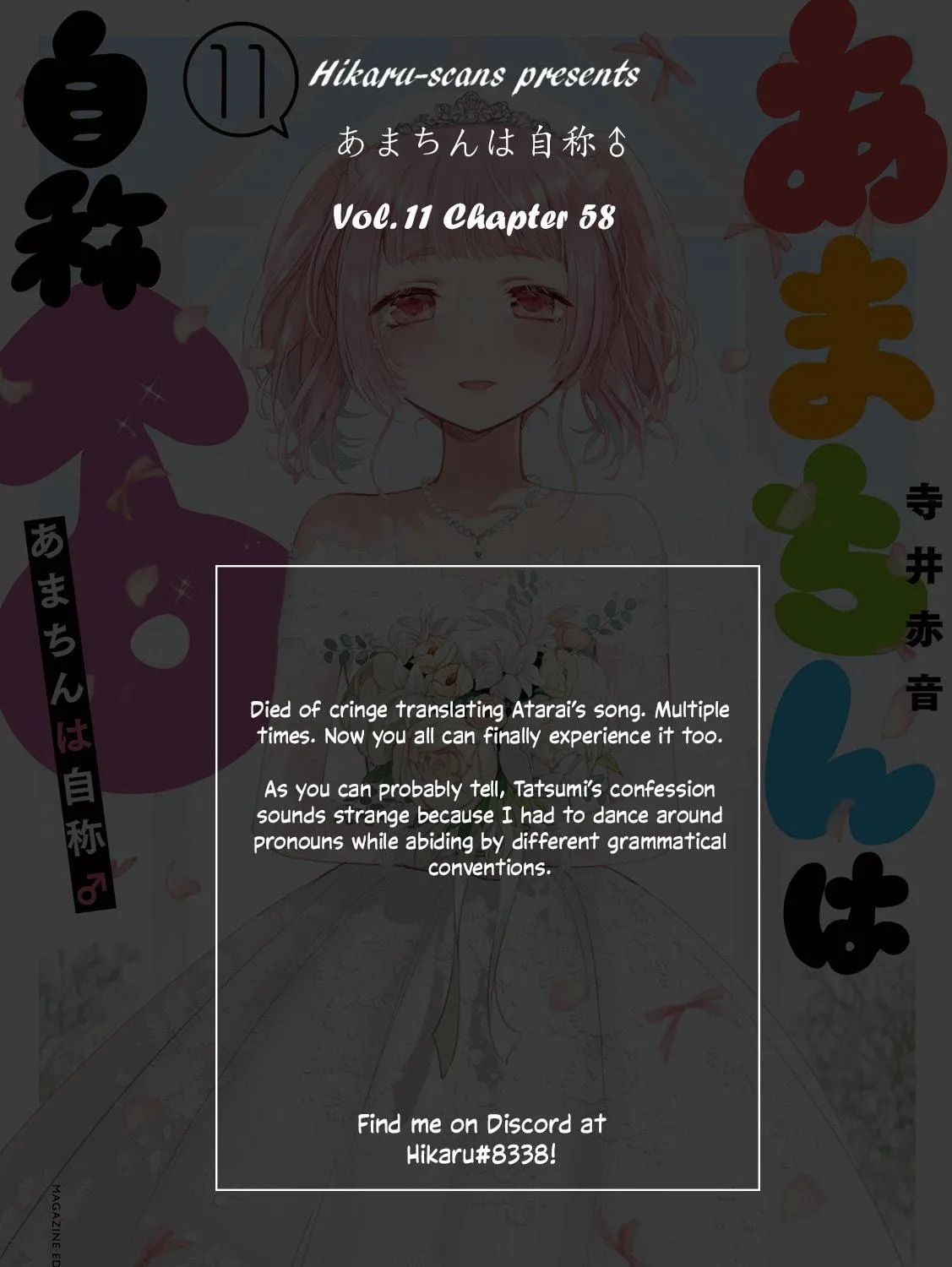 Amachin wa Jishou ♂ Chapter 58 page 59 - 