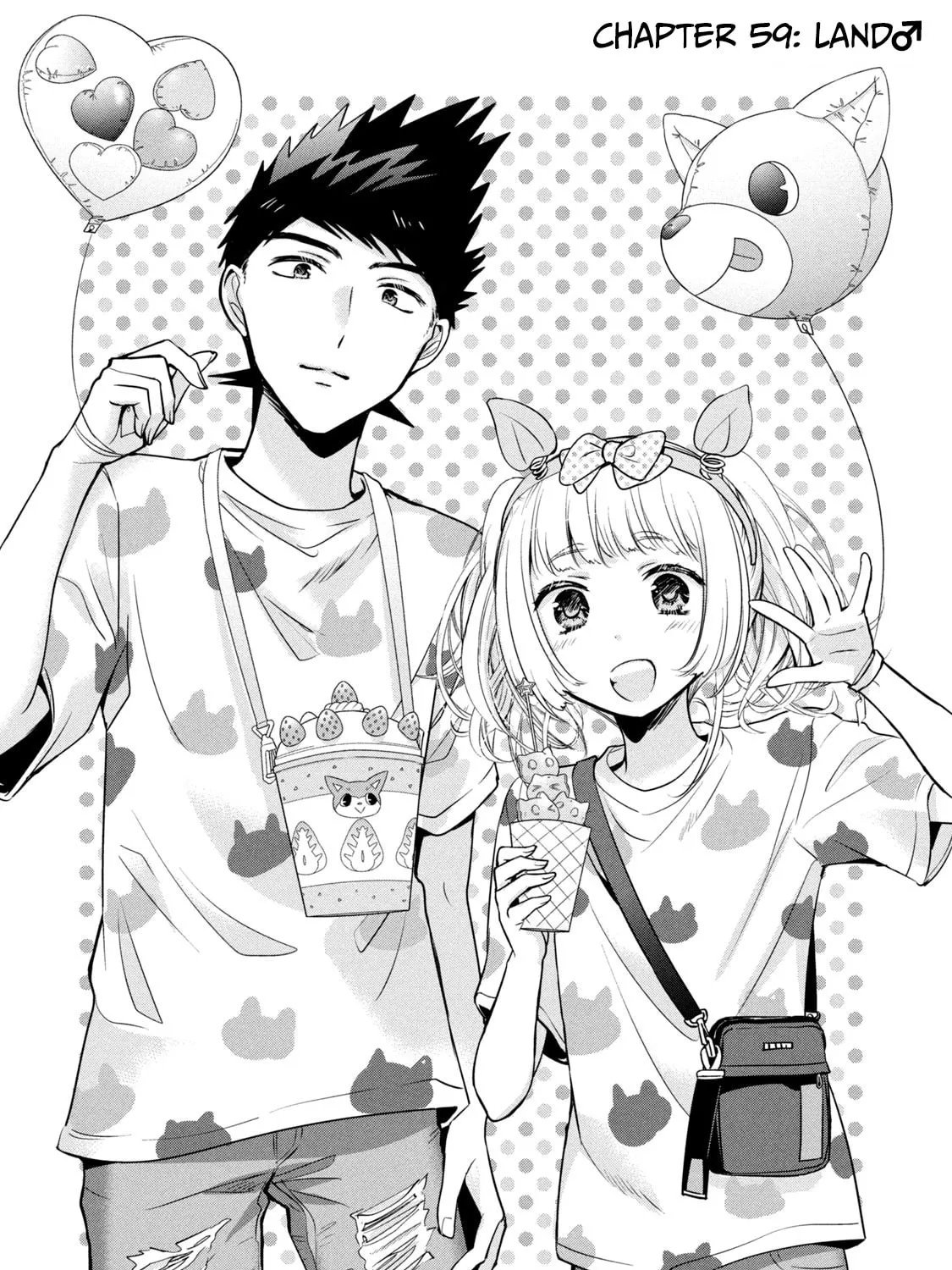Amachin wa Jishou ♂ Chapter 59 page 3 - 