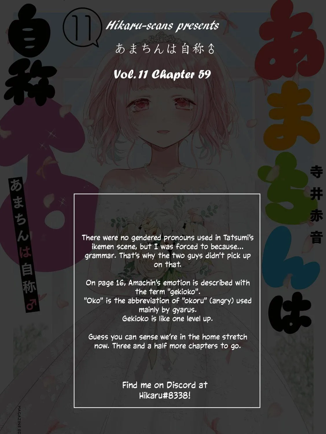 Amachin wa Jishou ♂ Chapter 59 page 49 - 