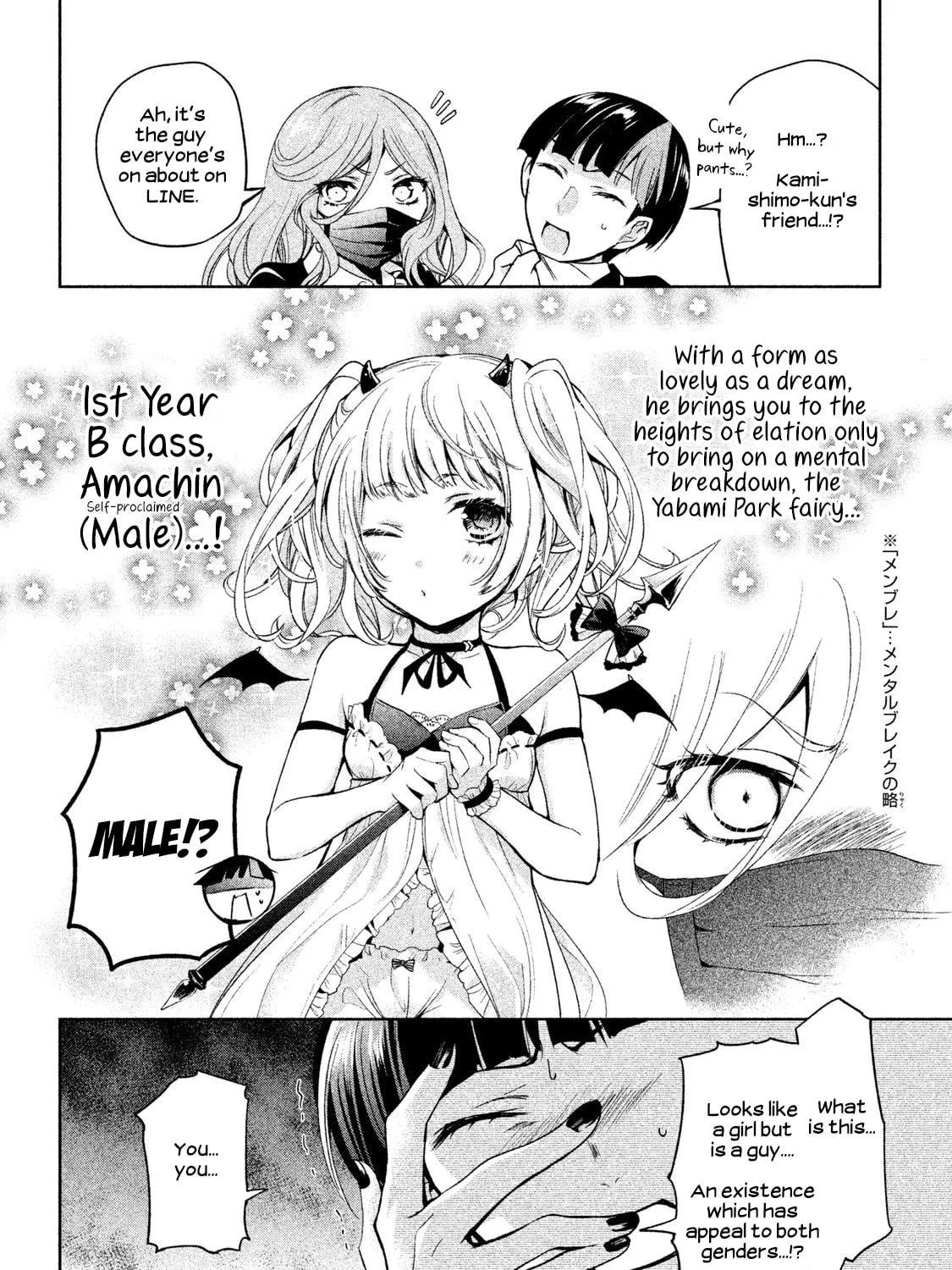 Amachin wa Jishou ♂ Chapter 6 page 11 - 