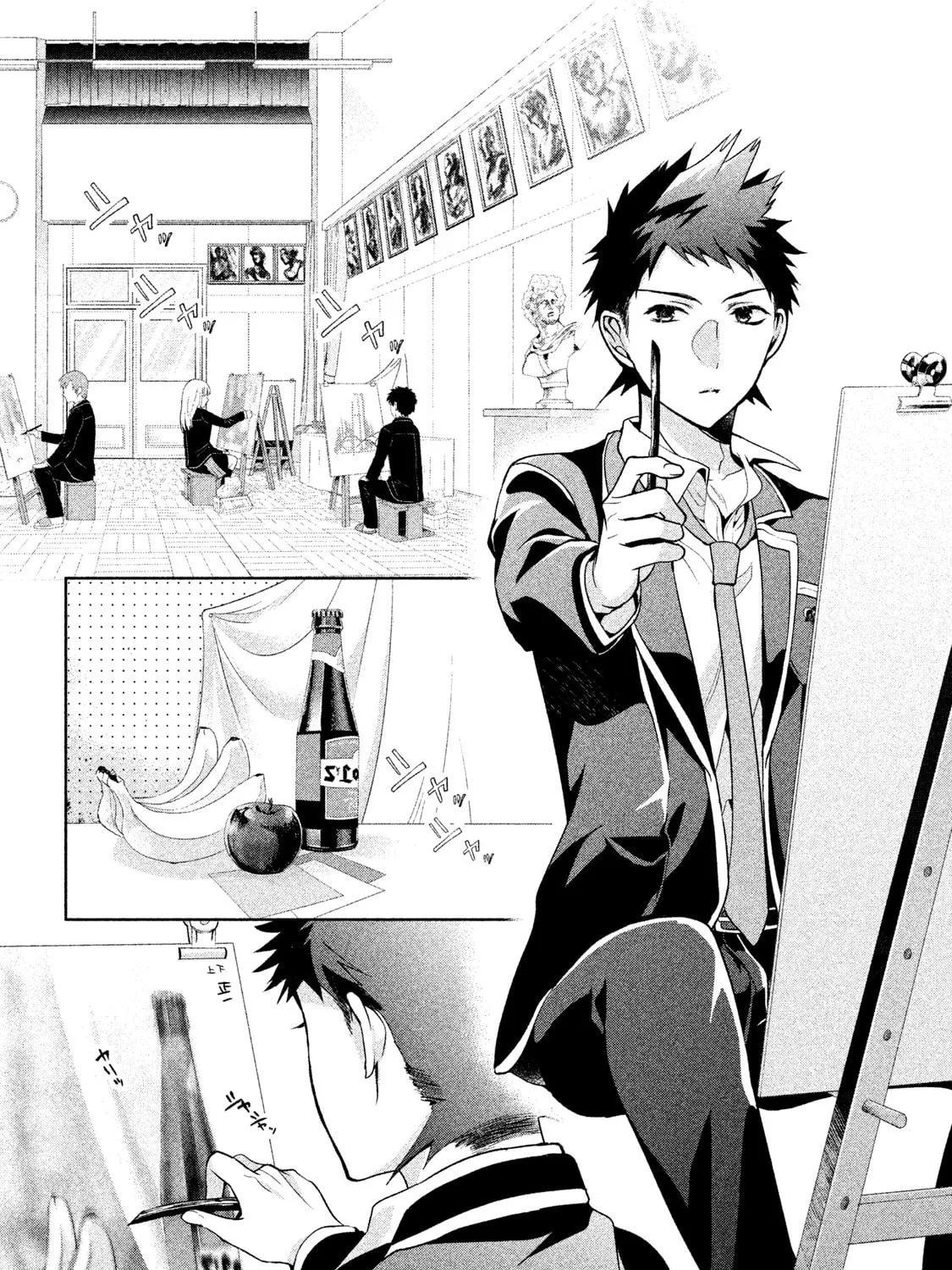Amachin wa Jishou ♂ Chapter 6 page 3 - 