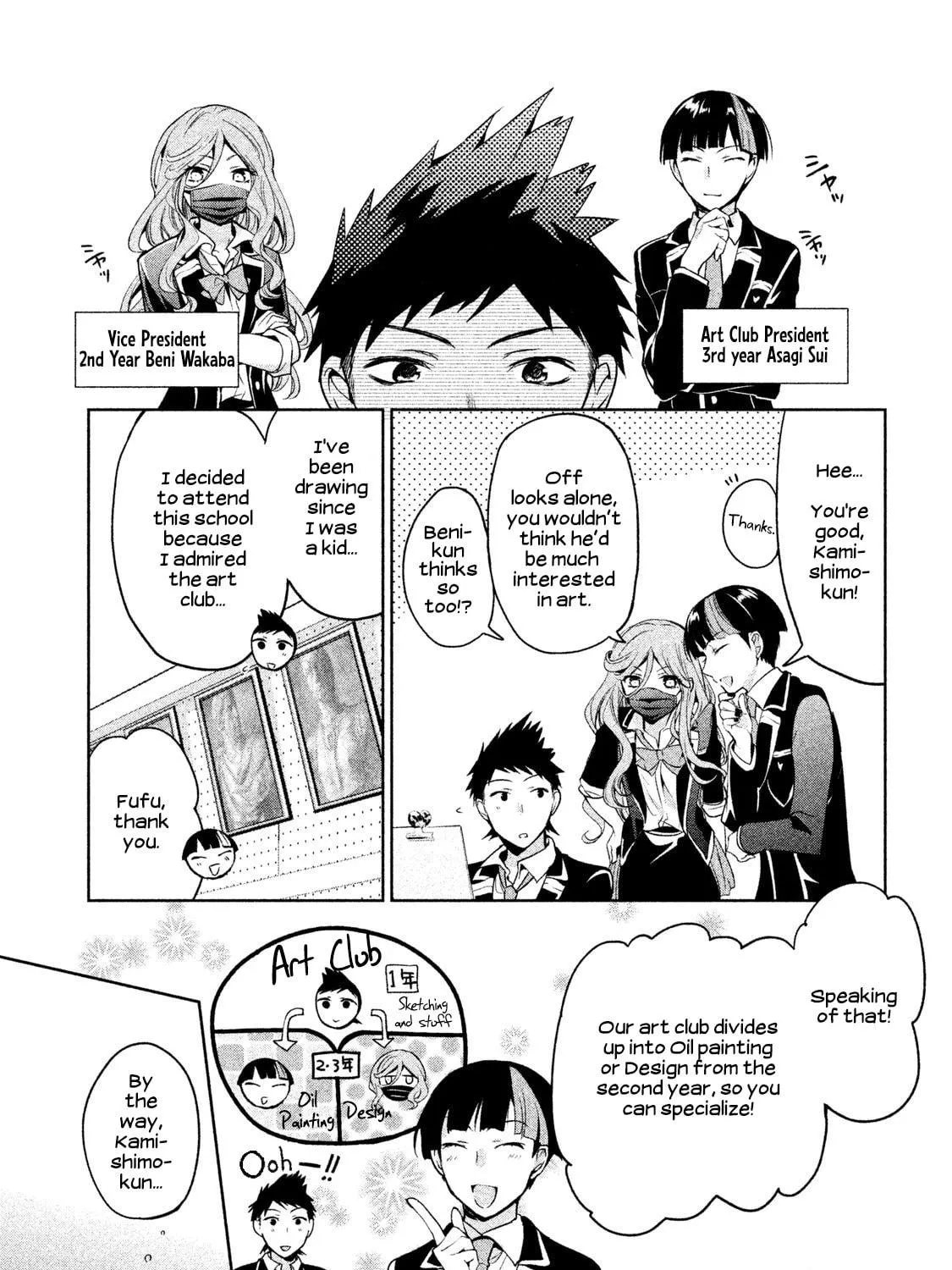 Amachin wa Jishou ♂ Chapter 6 page 5 - 