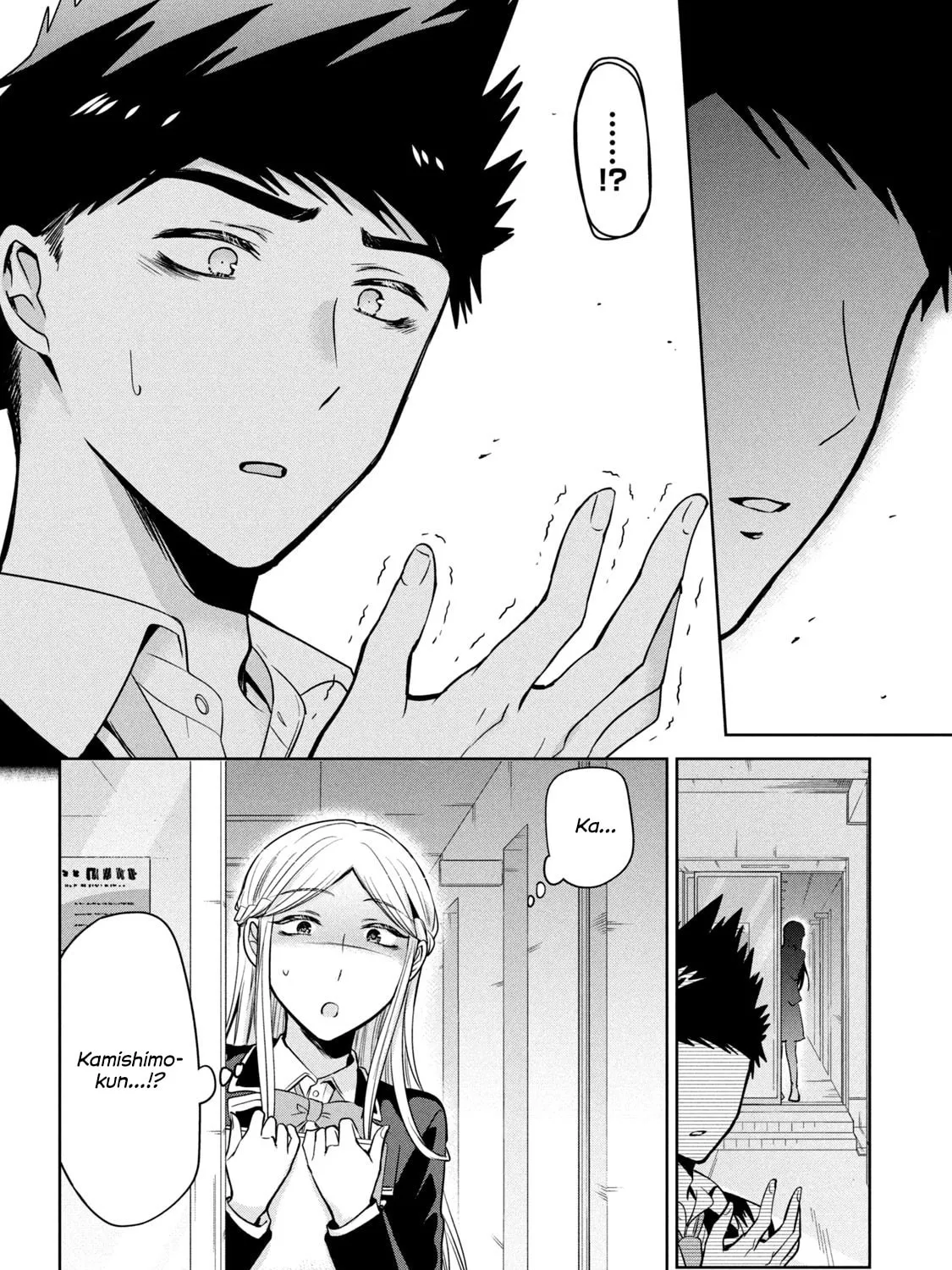 Amachin wa Jishou ♂ Chapter 60 page 57 - 