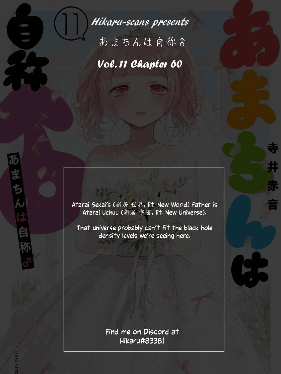 Amachin wa Jishou ♂ Chapter 60 page 59 - 