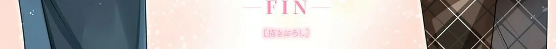 Amachin wa Jishou ♂ Chapter 62.6 page 38 - 