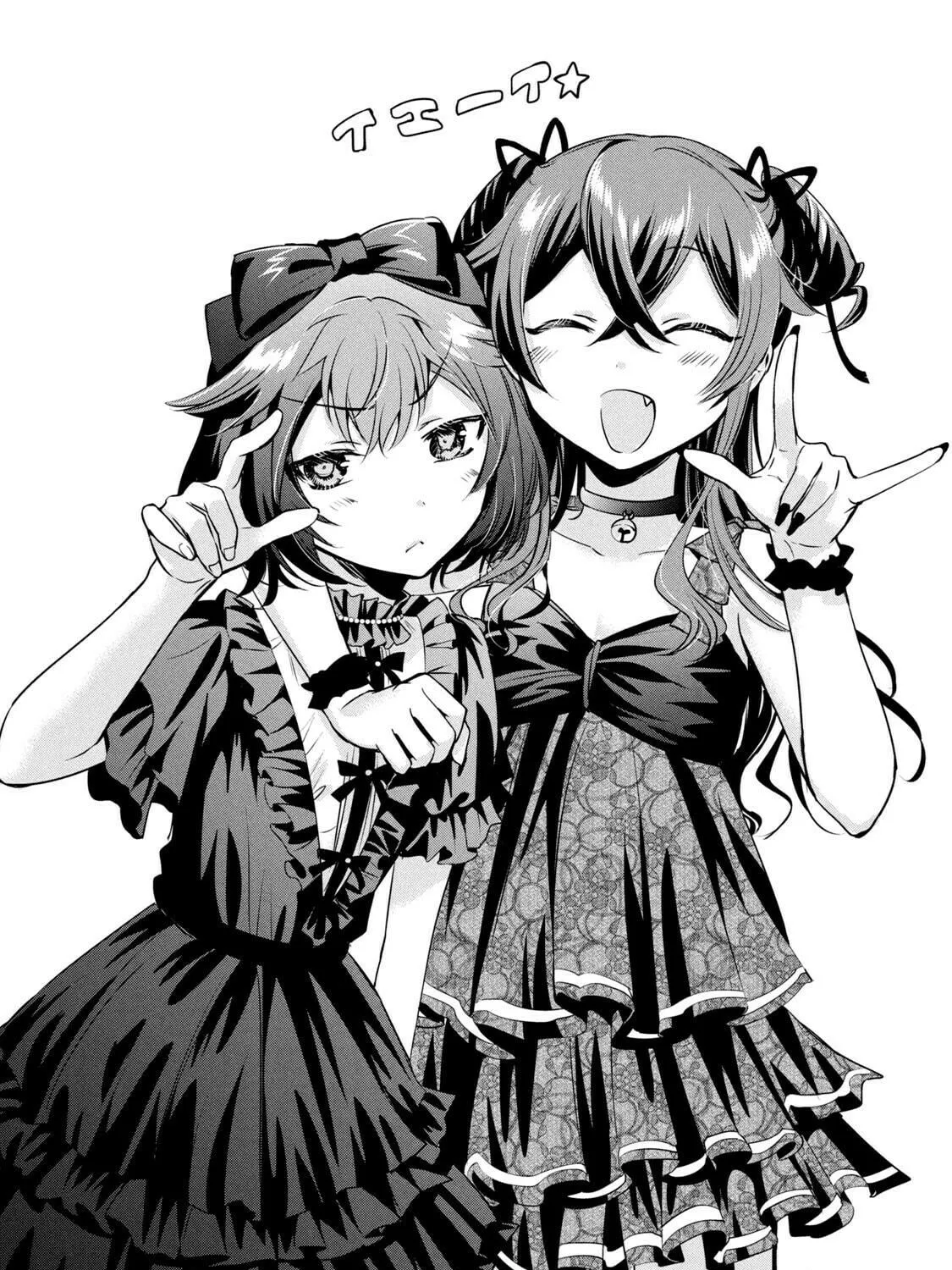 Amachin wa Jishou ♂ Chapter 62.6 page 9 - 